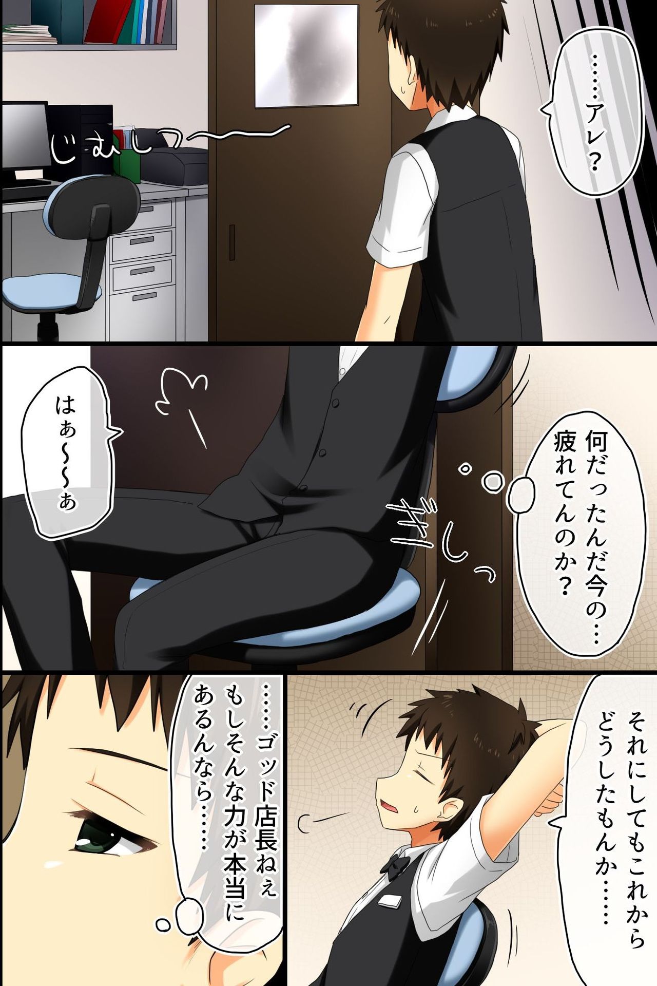 Tenchou no Meirei wa Zettai! Mise no Naka dewa Daremo ga Shitagai, Donna Joshi ni mo Namahame Houdai Dekichau Chikara o Te ni Ireta page 12 full