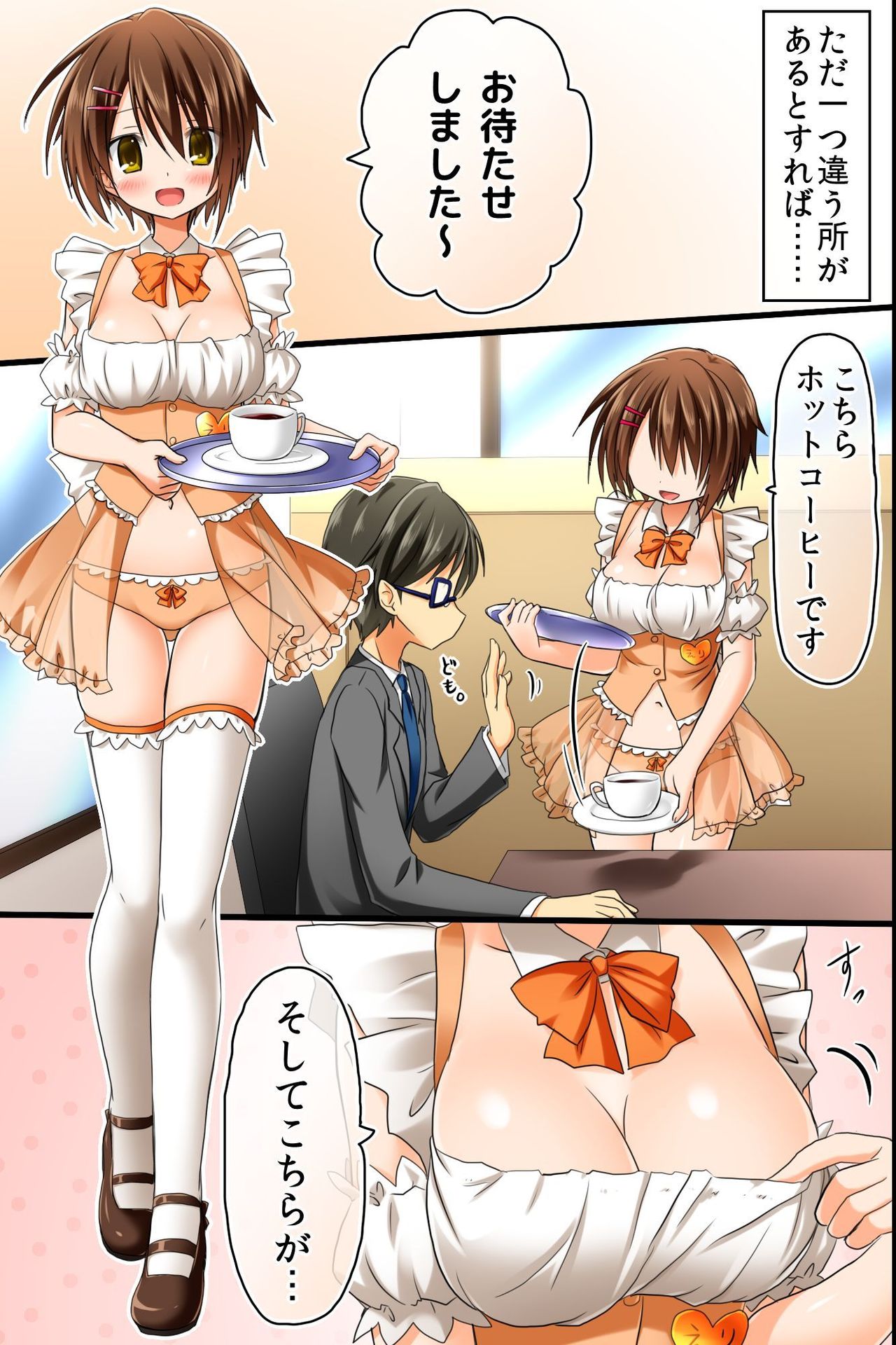 Tenchou no Meirei wa Zettai! Mise no Naka dewa Daremo ga Shitagai, Donna Joshi ni mo Namahame Houdai Dekichau Chikara o Te ni Ireta page 3 full