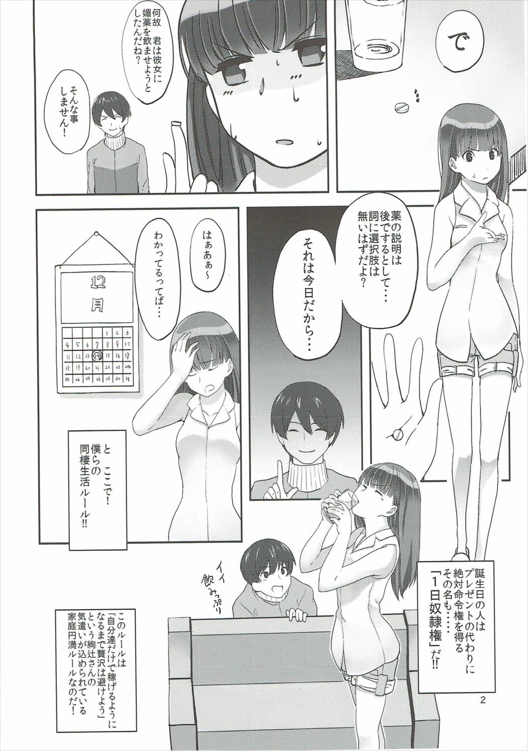 Happy end! page 3 full