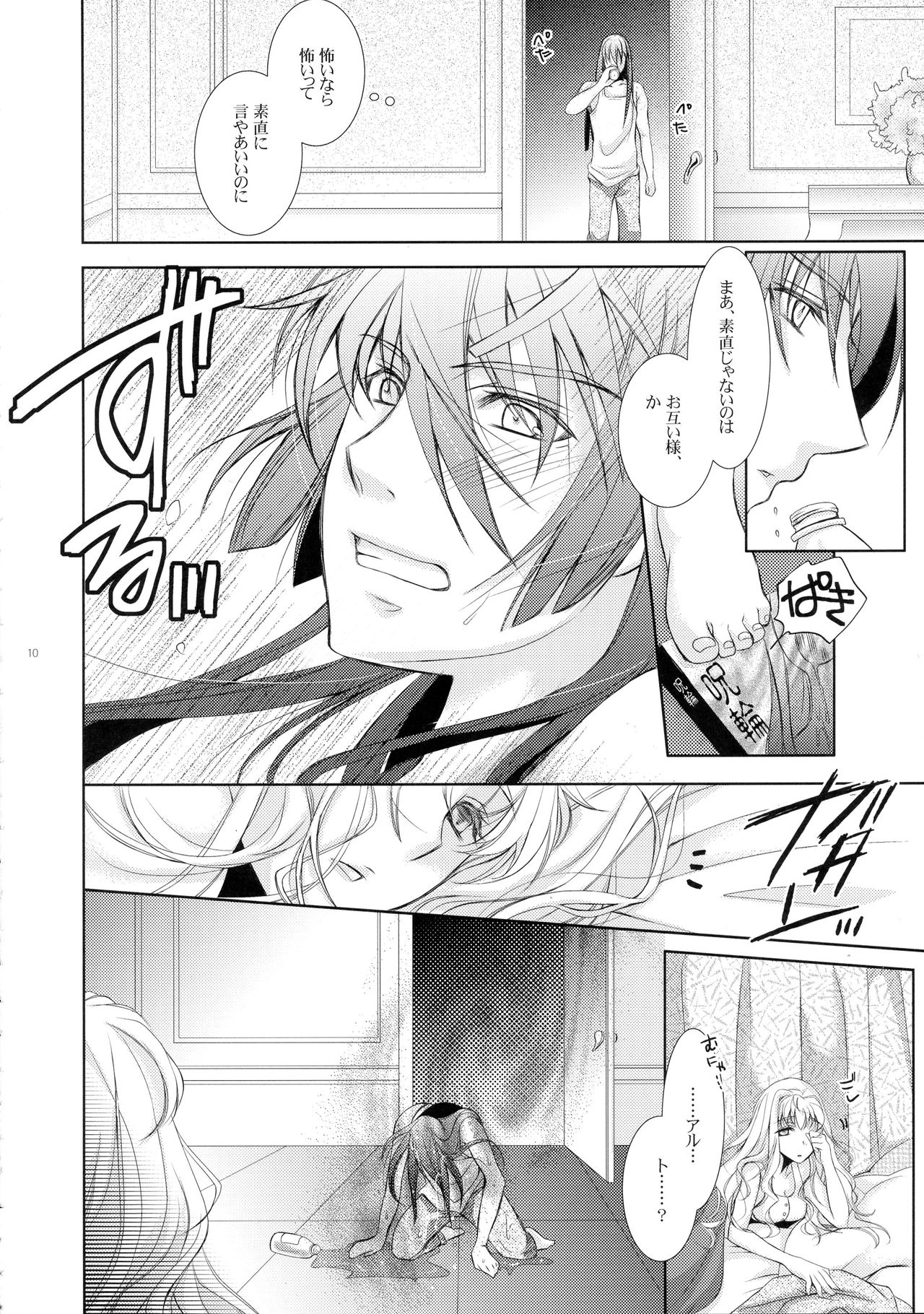 Wish List 2 page 10 full