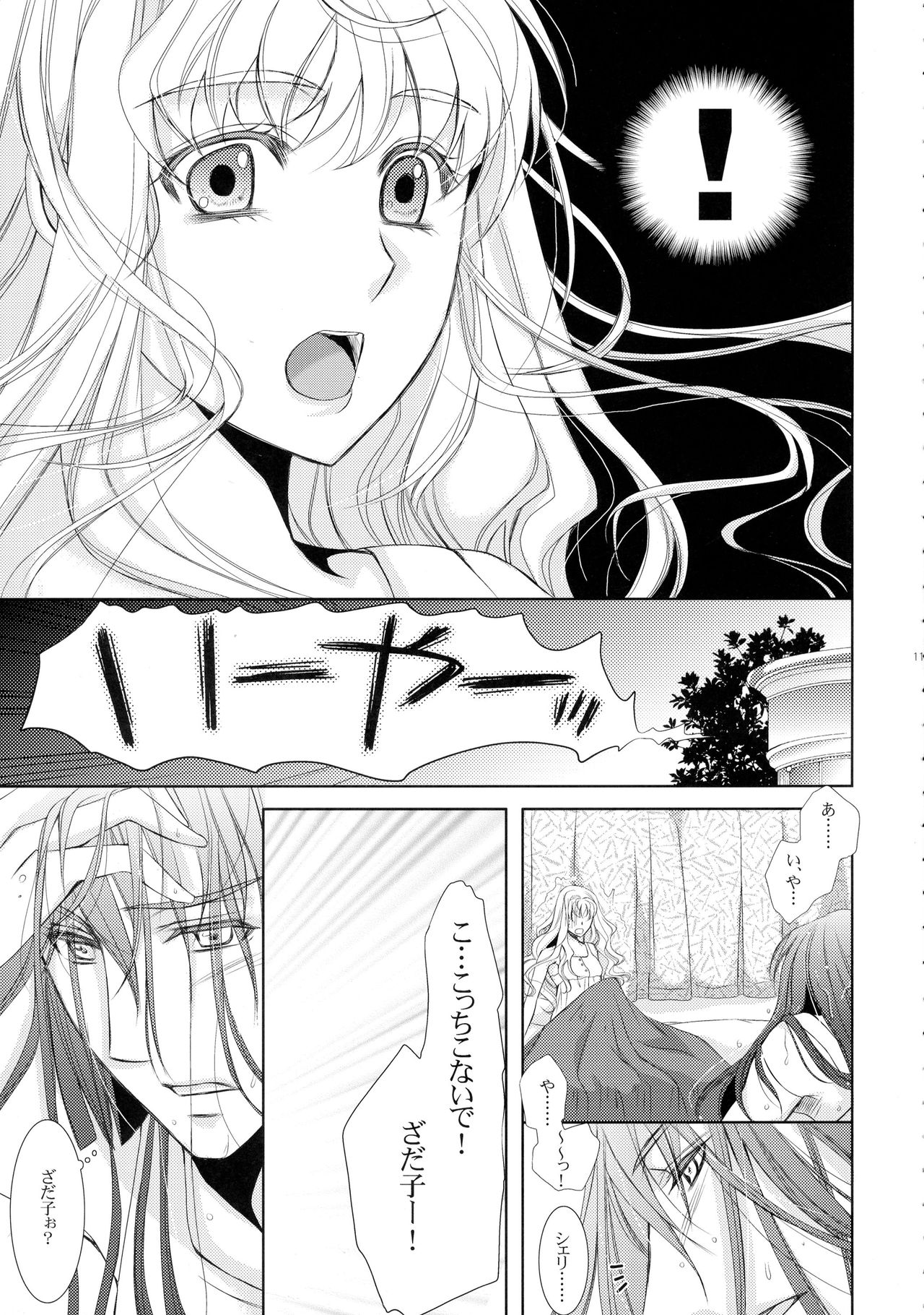Wish List 2 page 11 full