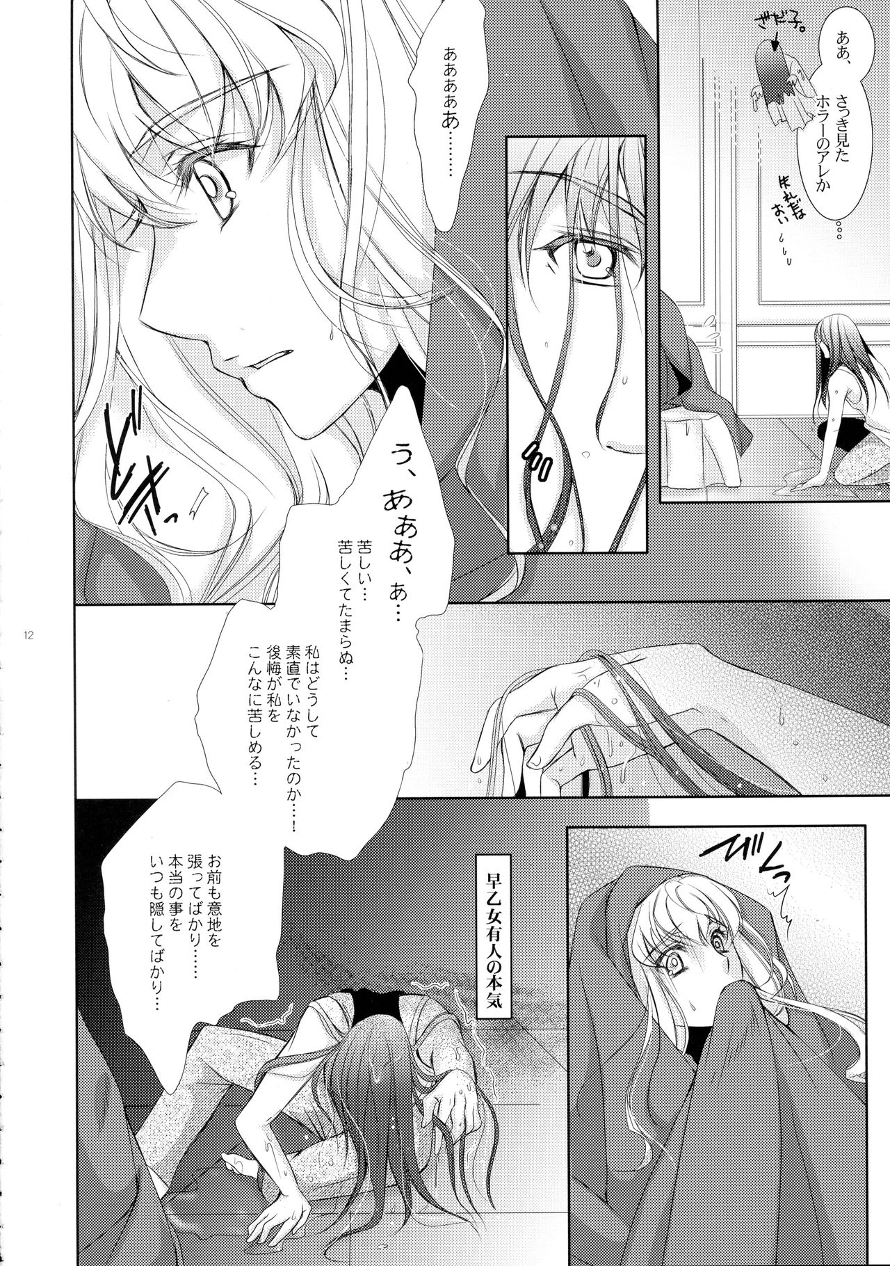 Wish List 2 page 12 full