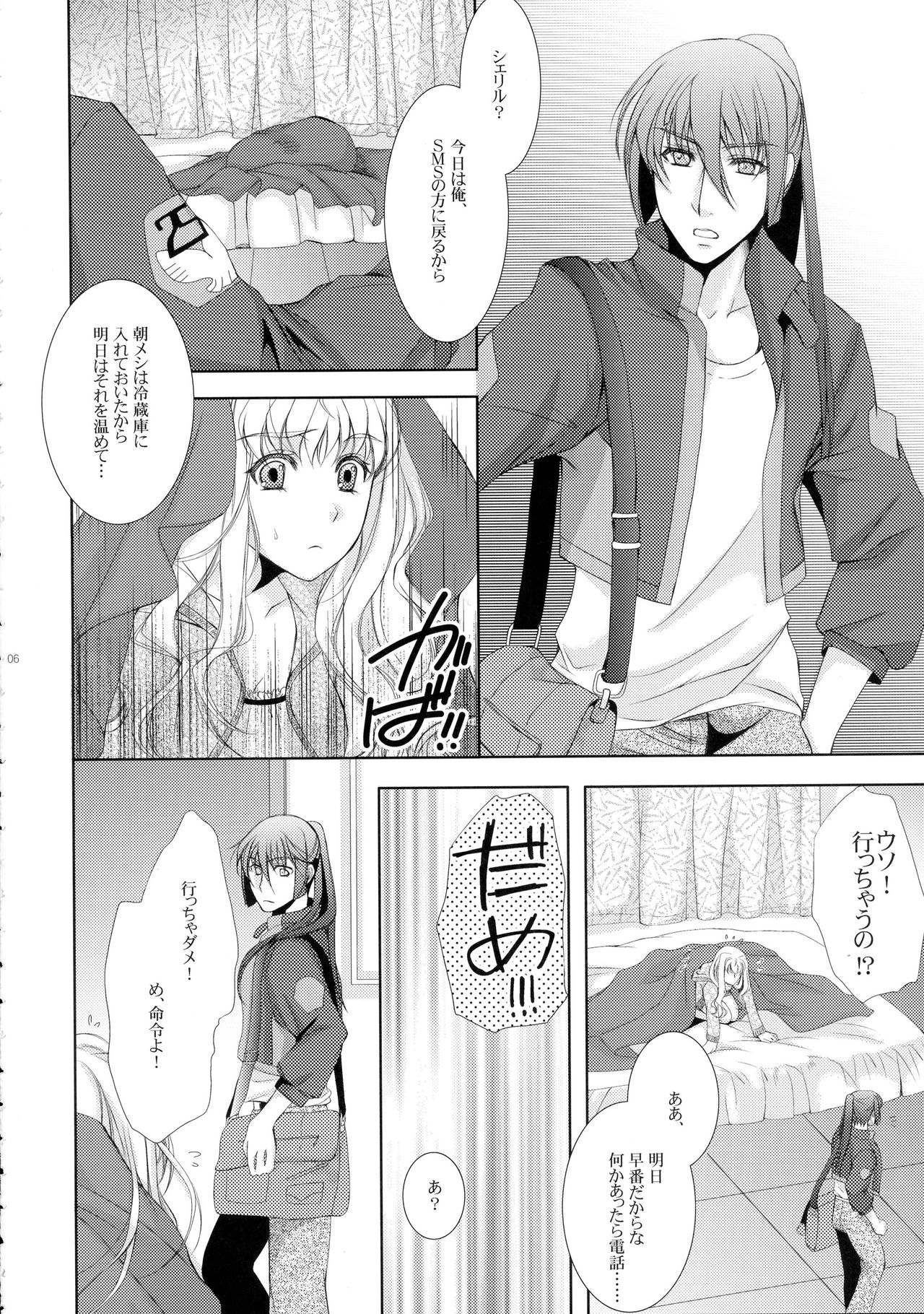 Wish List 2 page 6 full
