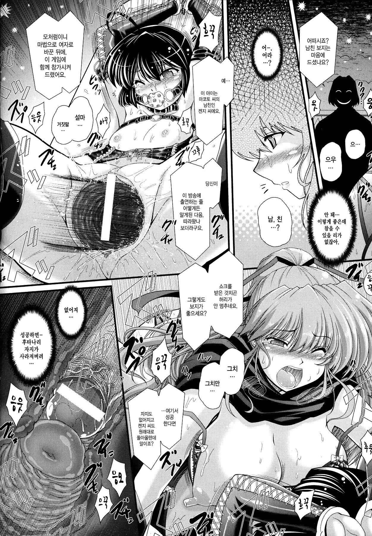Akuma no Shitsumon Ch. 2 page 9 full