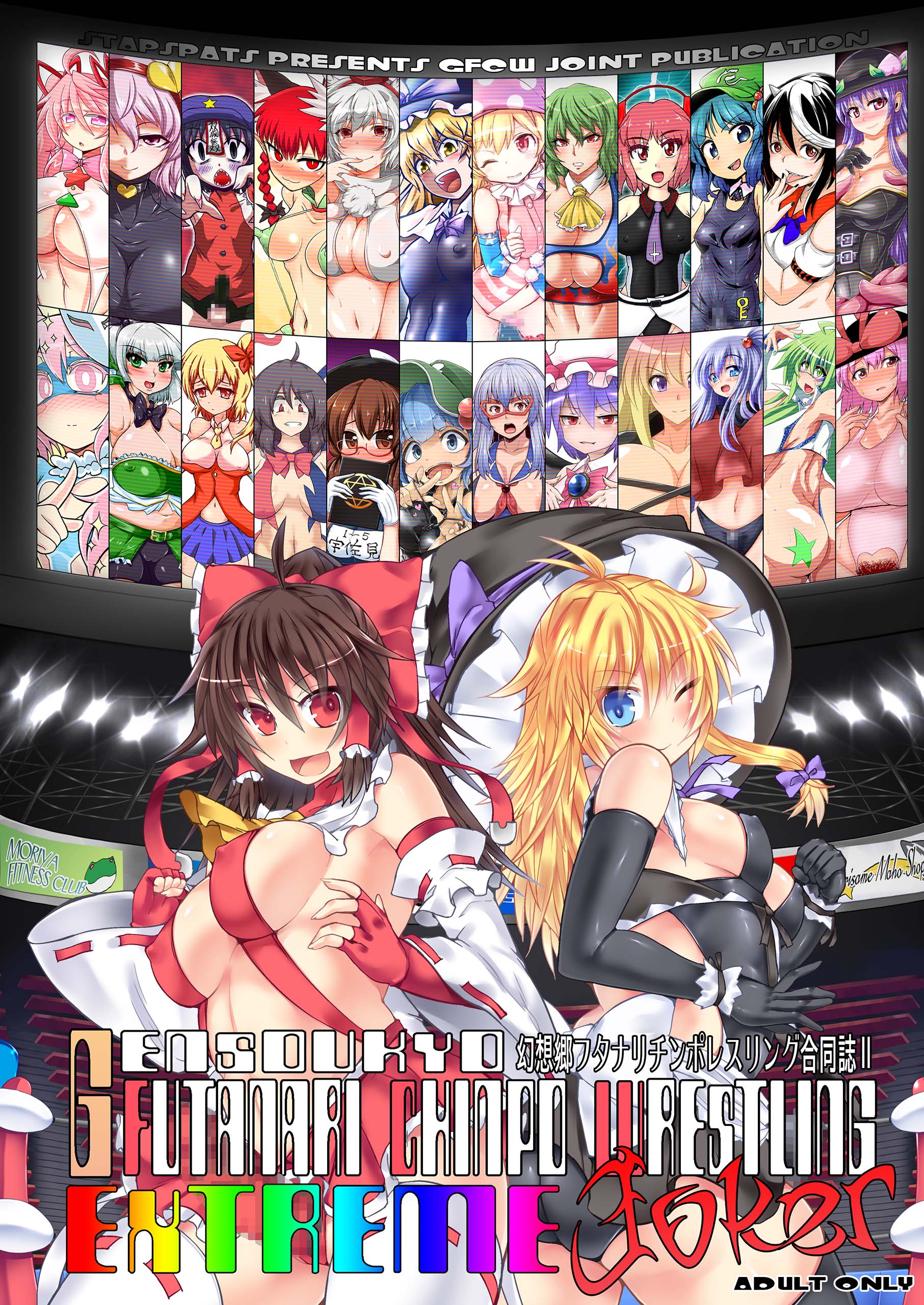 Gensoukyou Futanari Chinpo Wrestling Goudoushi 2 GFCW Extreme Joker page 1 full