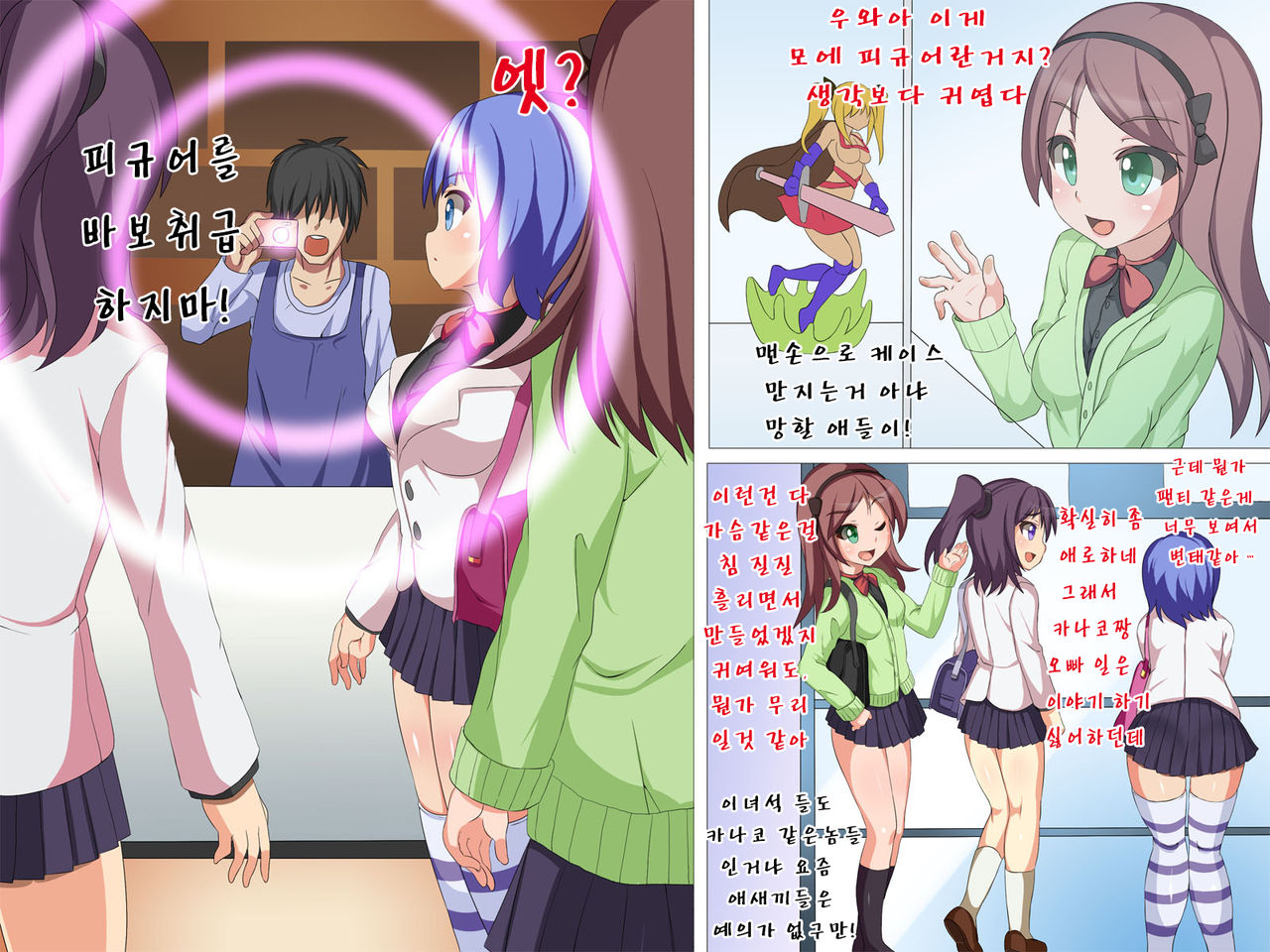 Joshi o Ningyou-ka Suru Dejikame page 11 full