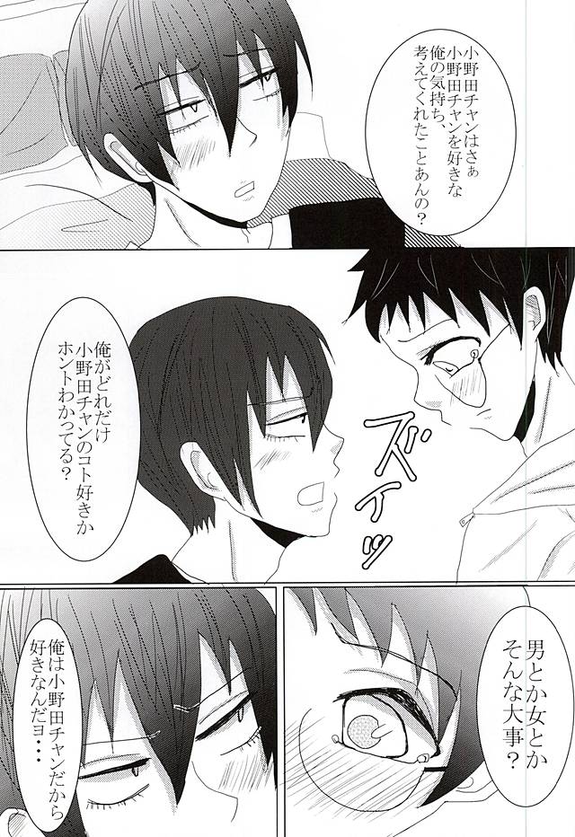 Toaru Ookami to Anoko no Koi. page 12 full