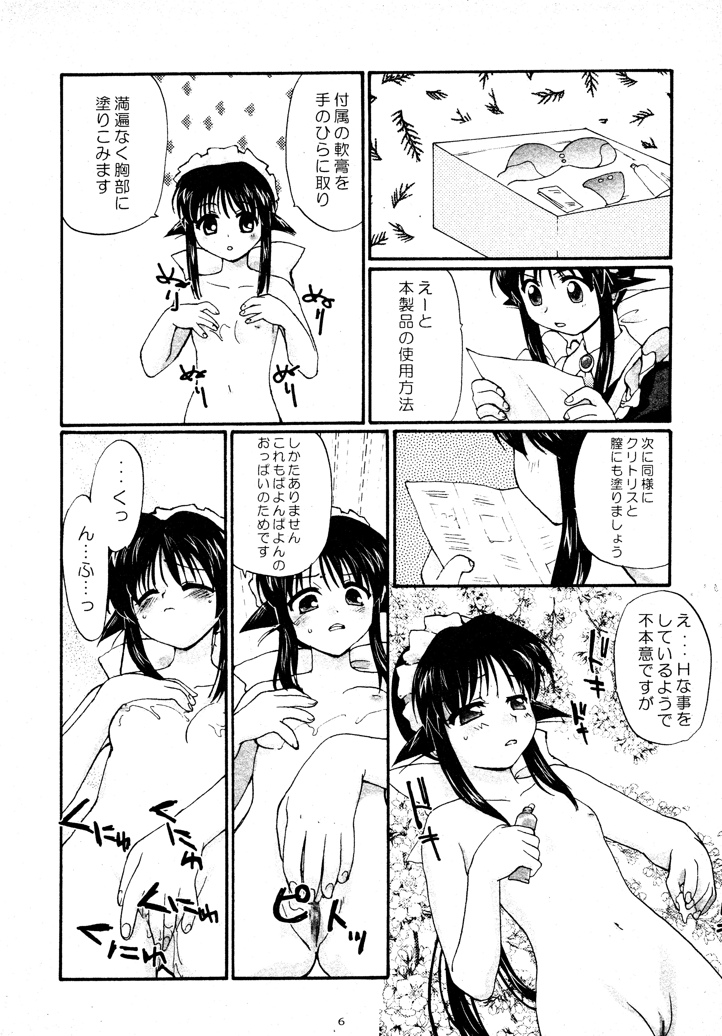 Toorimatic page 6 full