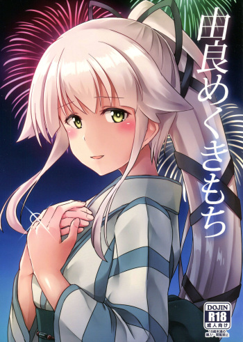 (Gunreibu Shuho & Houraigekisen! Yo-i! Goudou Enshuu 4Senme) [L5EX (Kamelie)] Yura meku Kimochi (Kantai Collection -KanColle-) cover