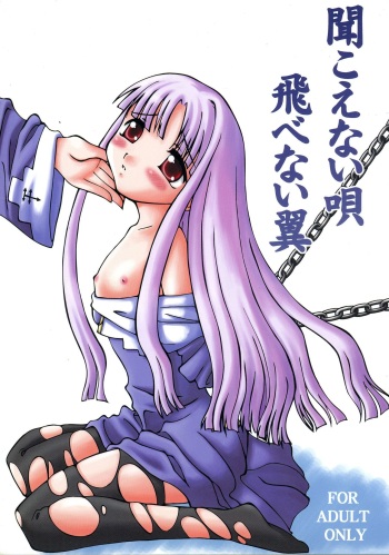(C61) [Pandadanpa (Yamanobe Awawa)] Kikoenai Uta Tobenai Tsubasa (Chrono Crusade) cover
