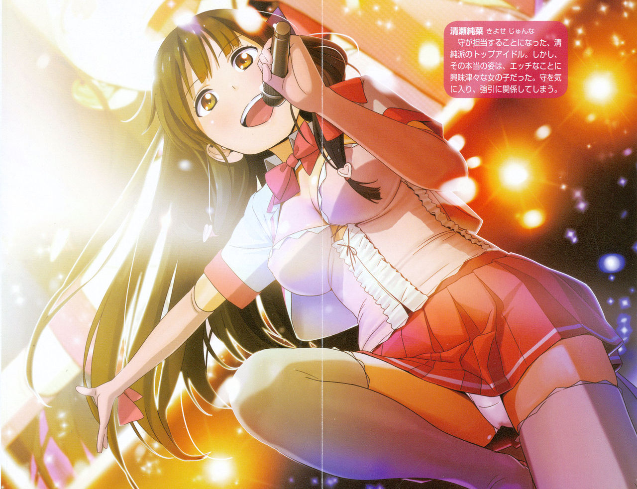 Seijun Idol no Himitsu no Erosa o Shitteiru no wa Ore dake!? page 12 full