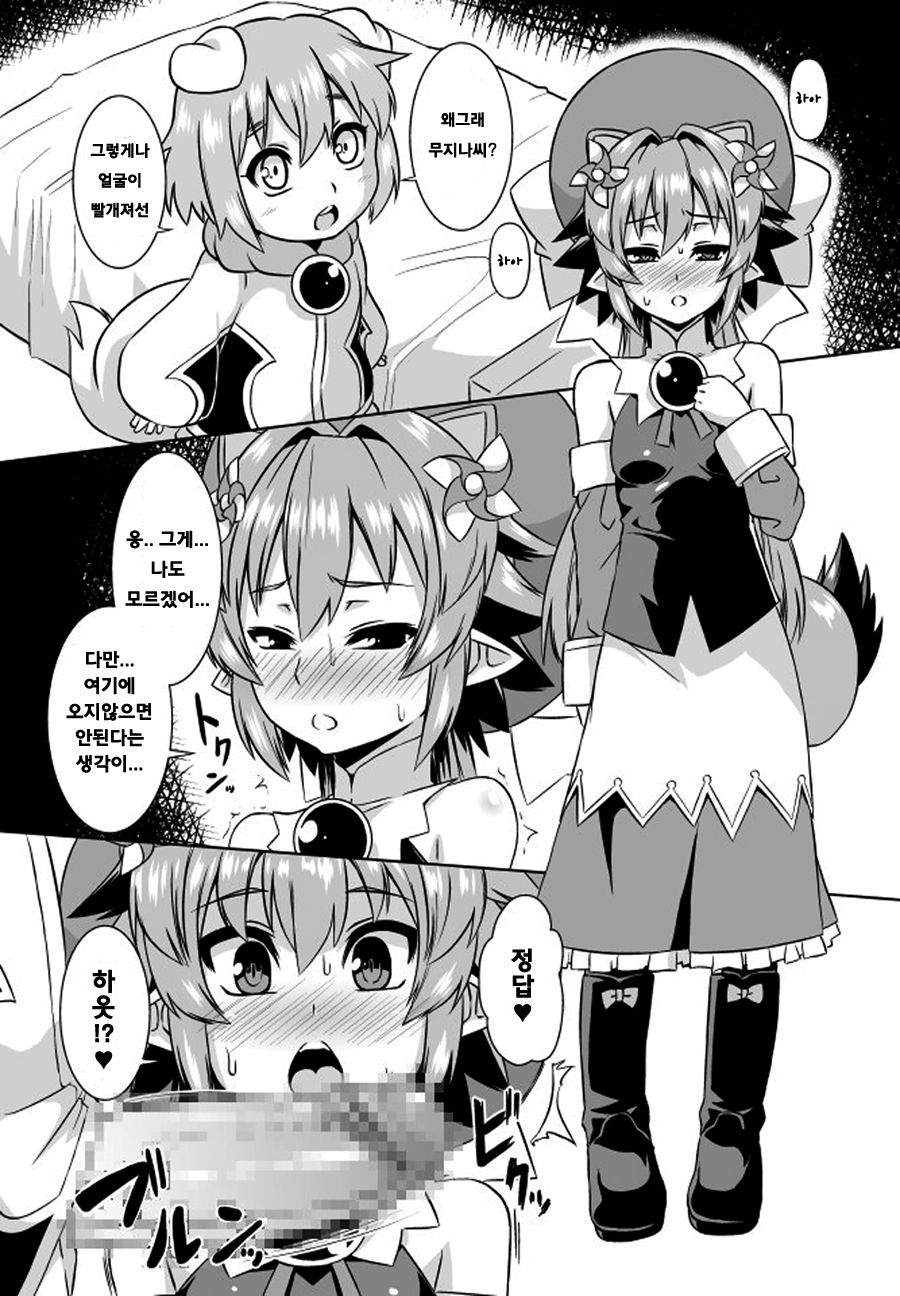 Mujina Netori page 2 full
