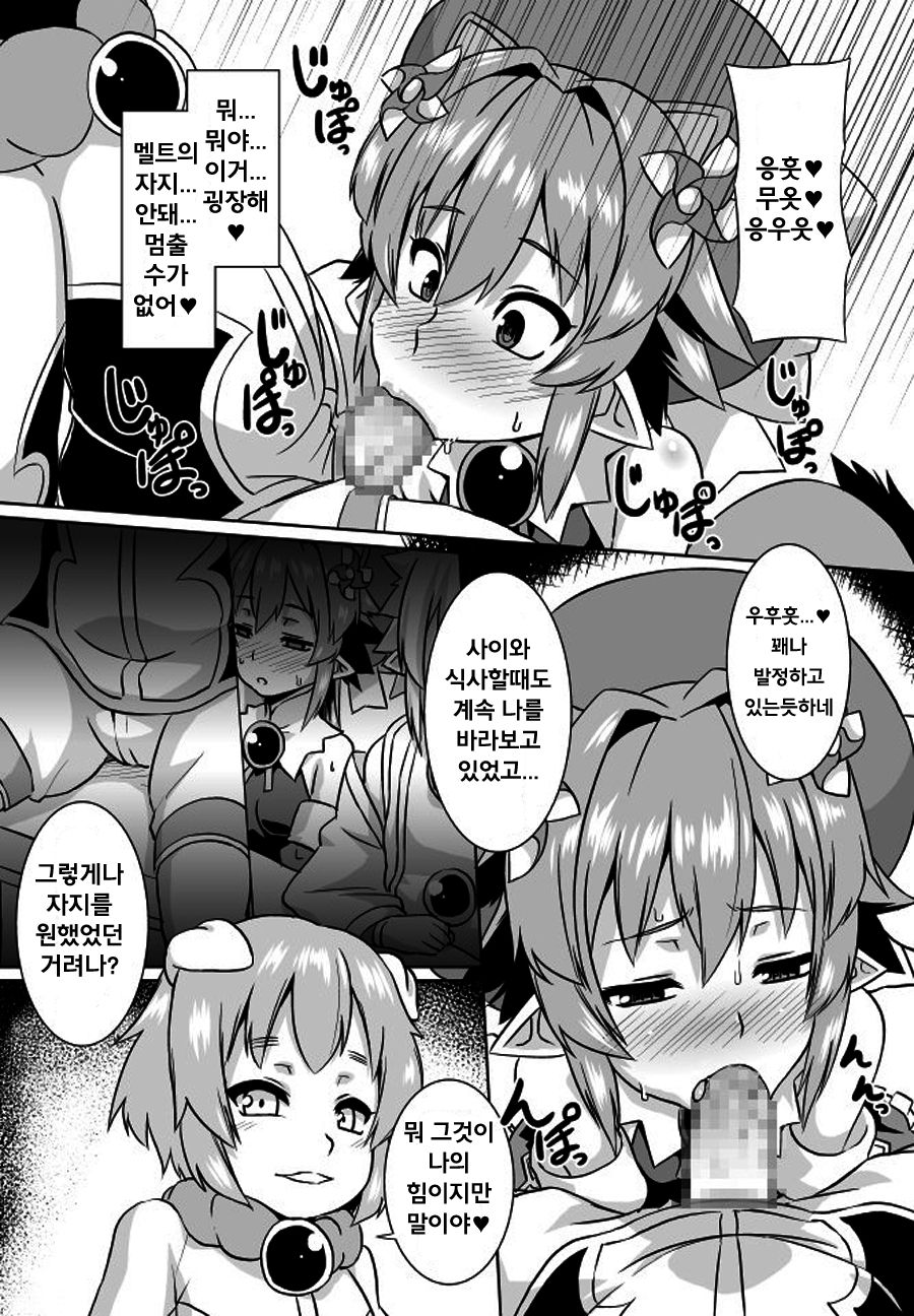 Mujina Netori page 3 full