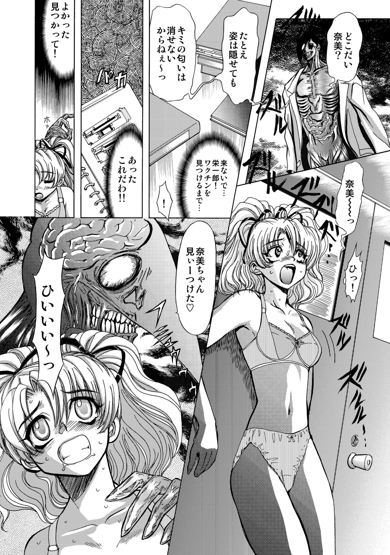 S Sadistic M Monster page 12 full