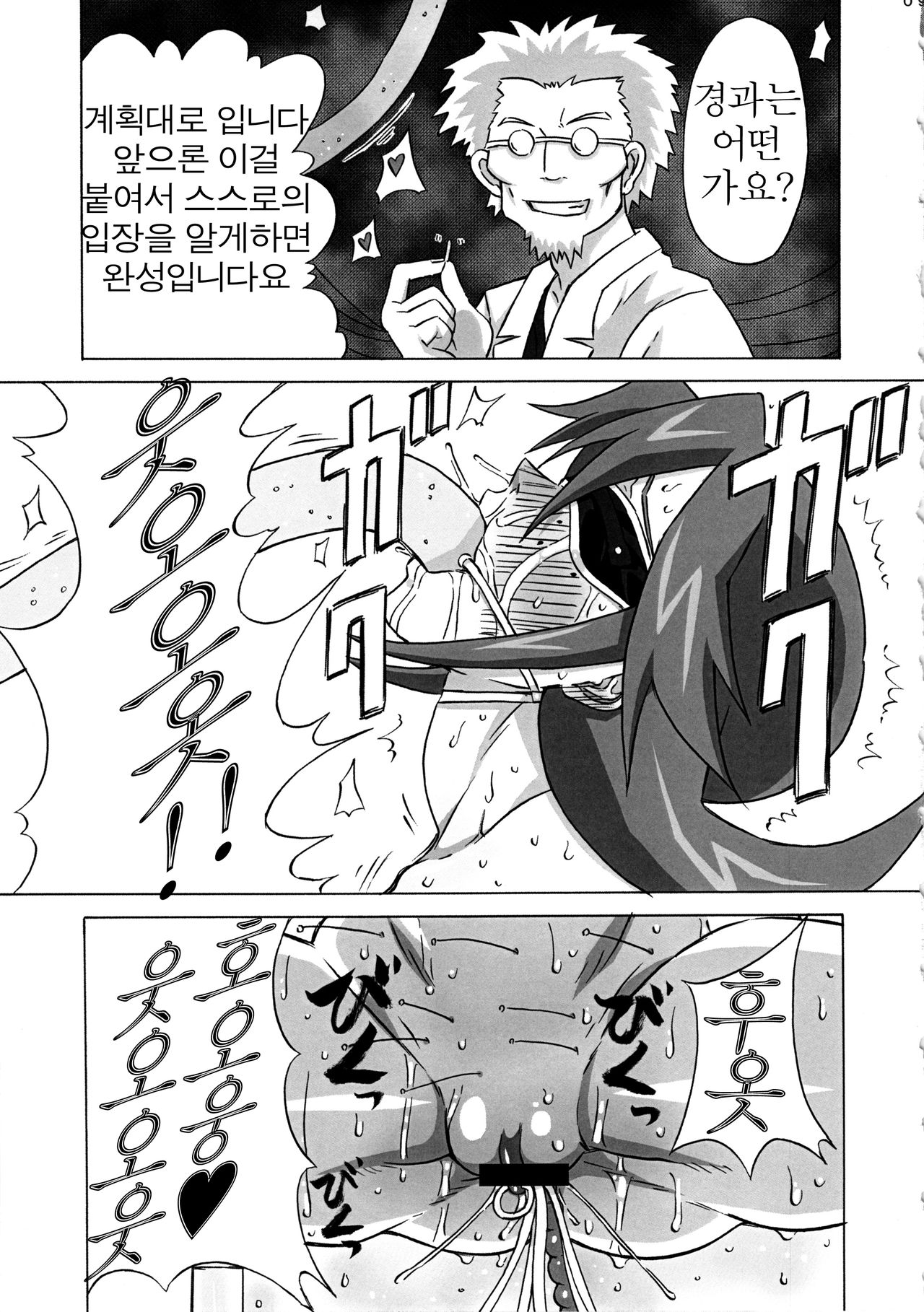 Vicky no Ero Hon. page 10 full