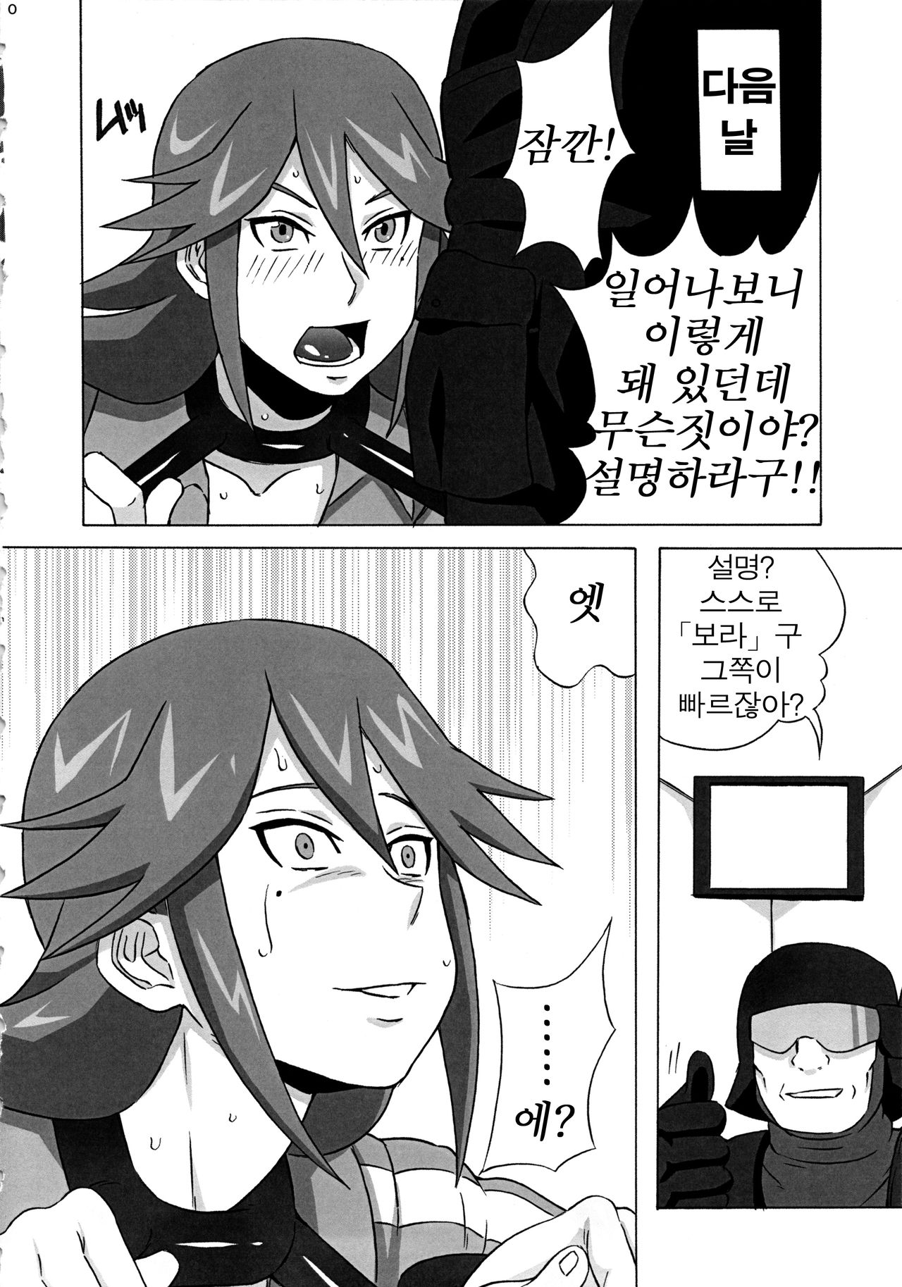 Vicky no Ero Hon. page 11 full