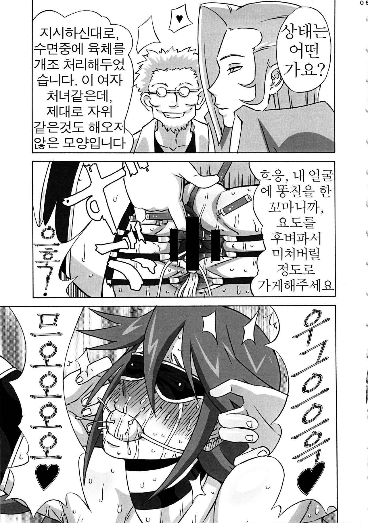 Vicky no Ero Hon. page 6 full