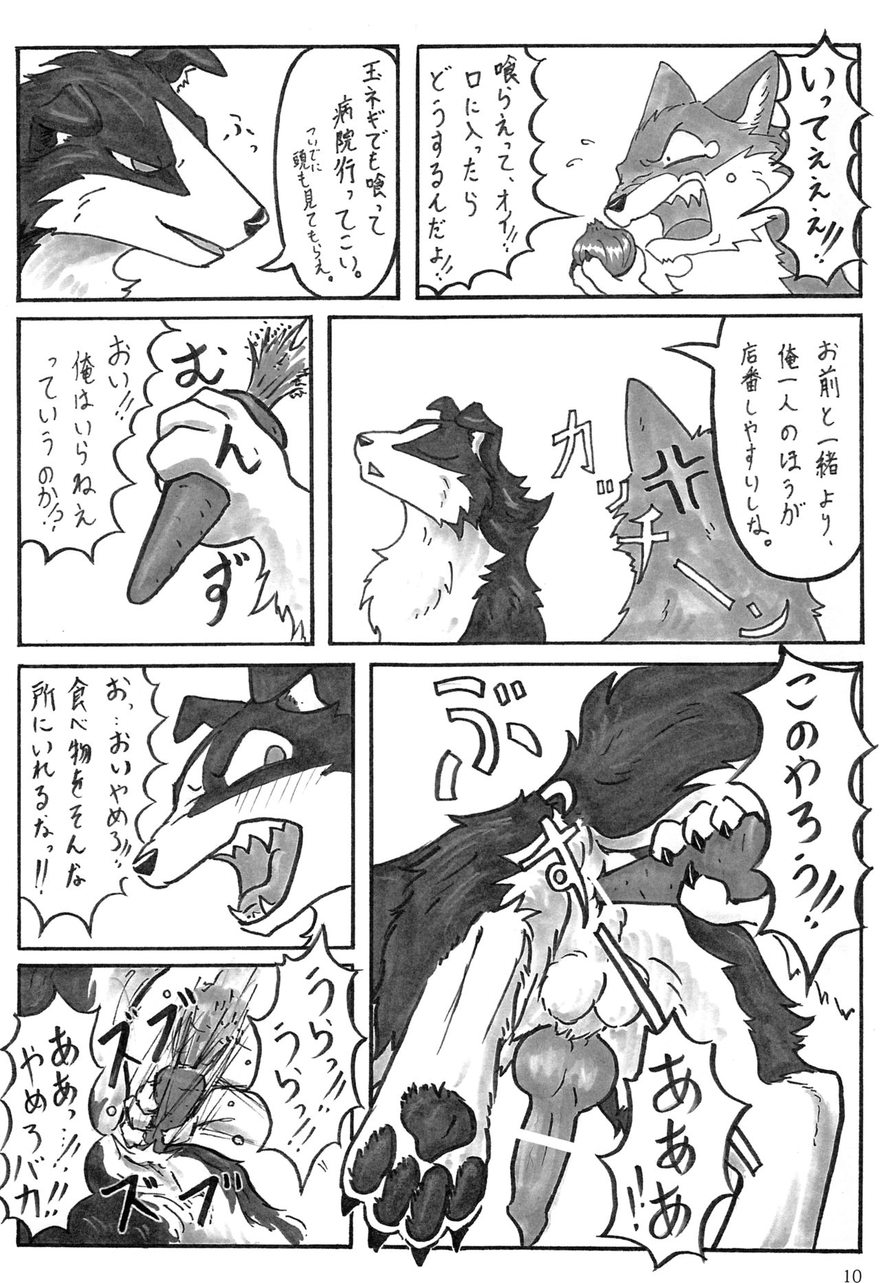 KTQ 4 page 11 full