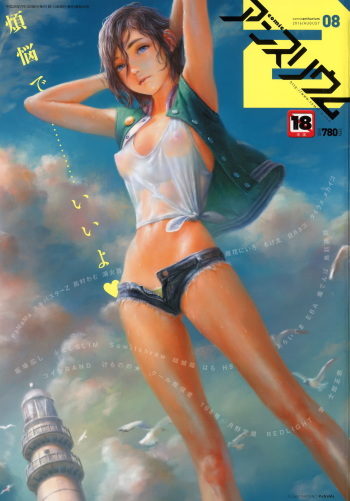 COMIC Anthurium 2016-08 cover