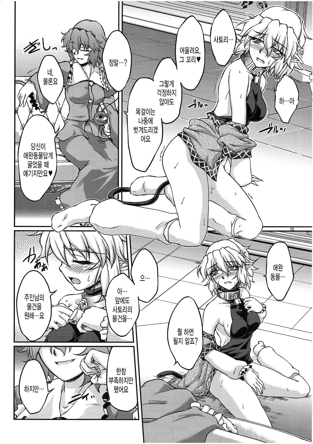 Tetsu  wa page 11 full