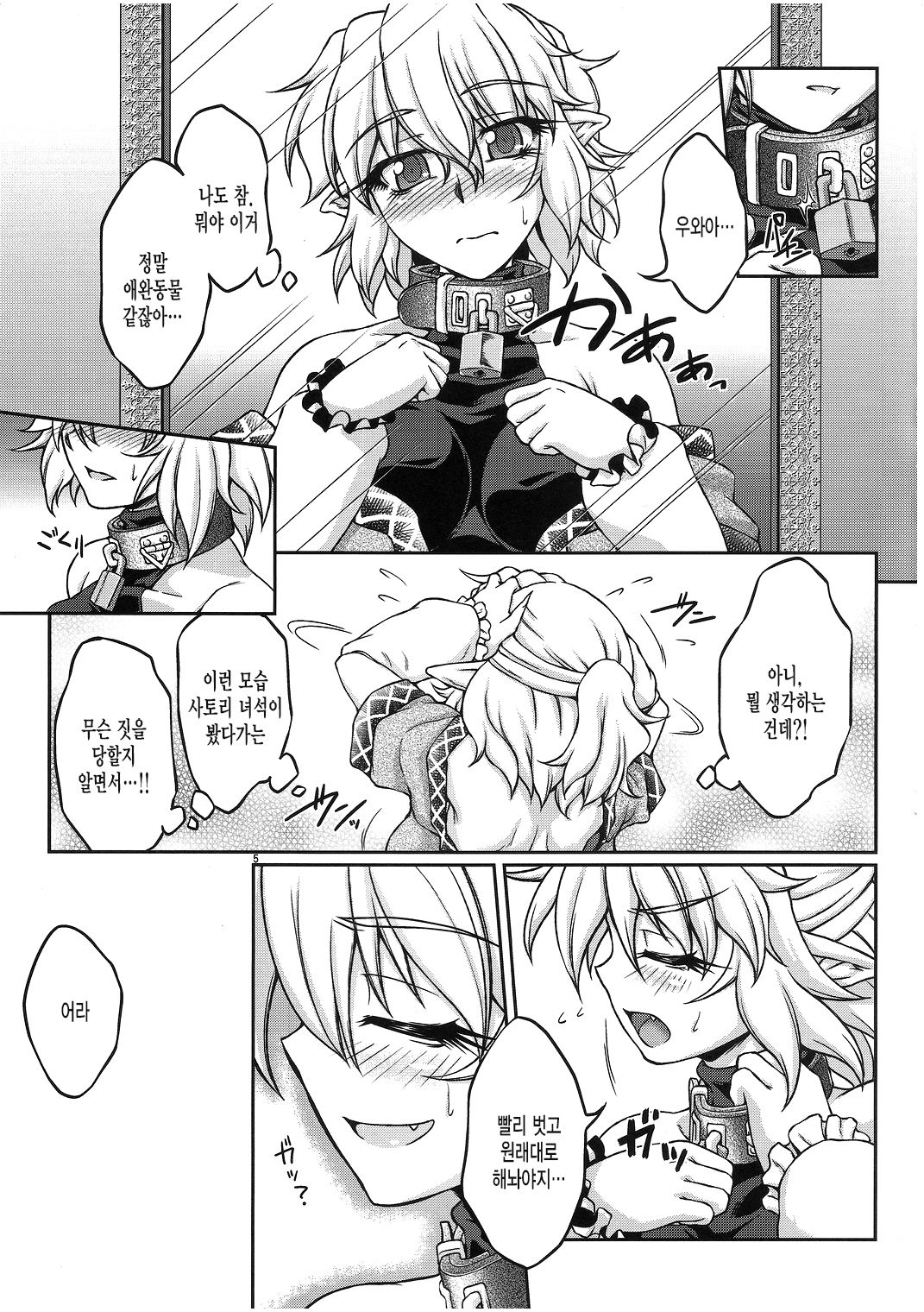 Tetsu  wa page 4 full