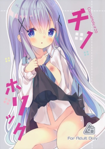 (C89) [Cocoa Holic (Yuizaki Kazuya)] Cocoa Holic #20 Chino Holic (Gochuumon wa Usagi desu ka?) [Korean] [팀 아동복지부] cover