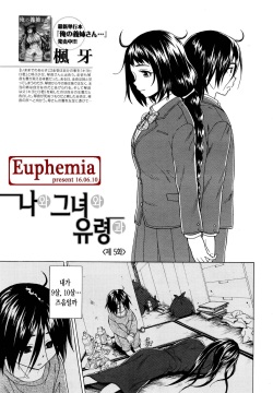 Boku to Kanojo to Yuurei to Ch. 5
