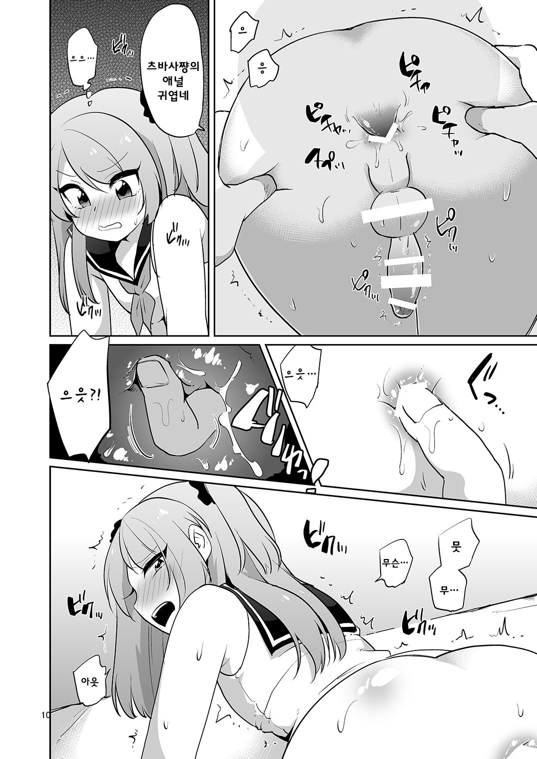Ore to Aitsu no Karada ga Irekawatte Kawari ni Josou Enkou Saserareta Ken page 11 full
