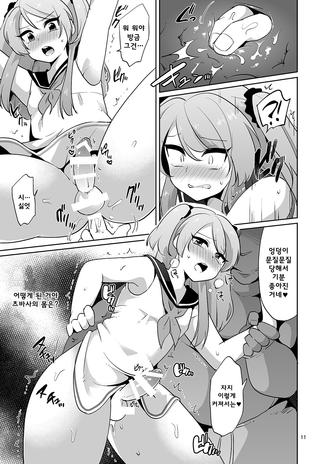 Ore to Aitsu no Karada ga Irekawatte Kawari ni Josou Enkou Saserareta Ken page 12 full