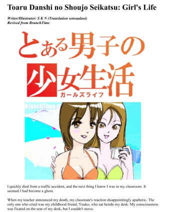 [SKN] toaru danshi no shoujo seikatsu [sensualaoi] cover