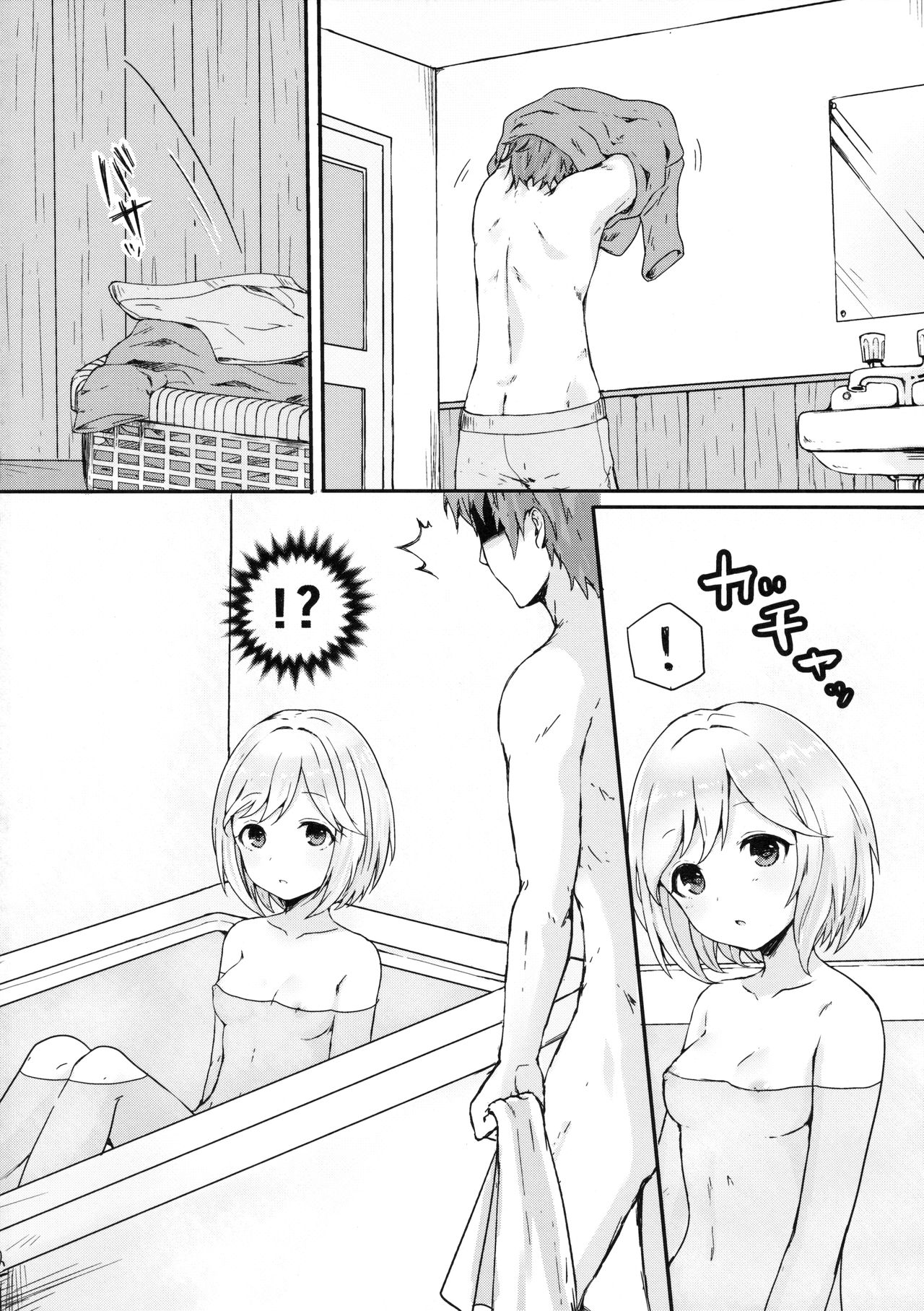 Djeeta to Bath Time! page 3 full