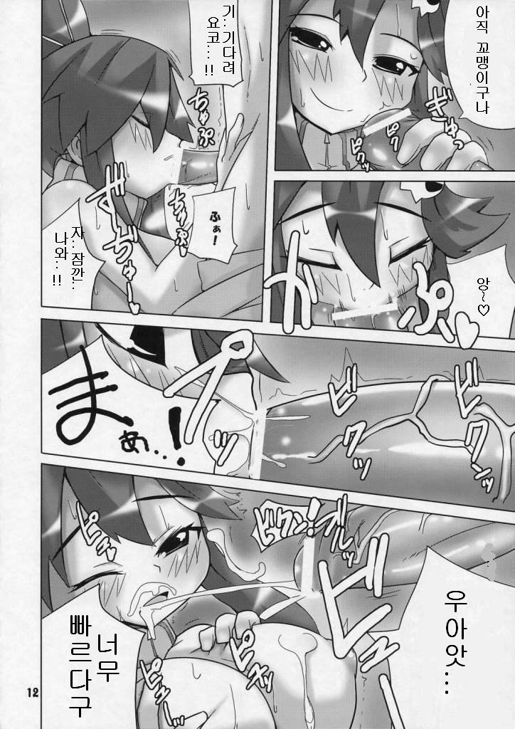 Omae no Drill de Chitsuoku o Tsuke! page 11 full
