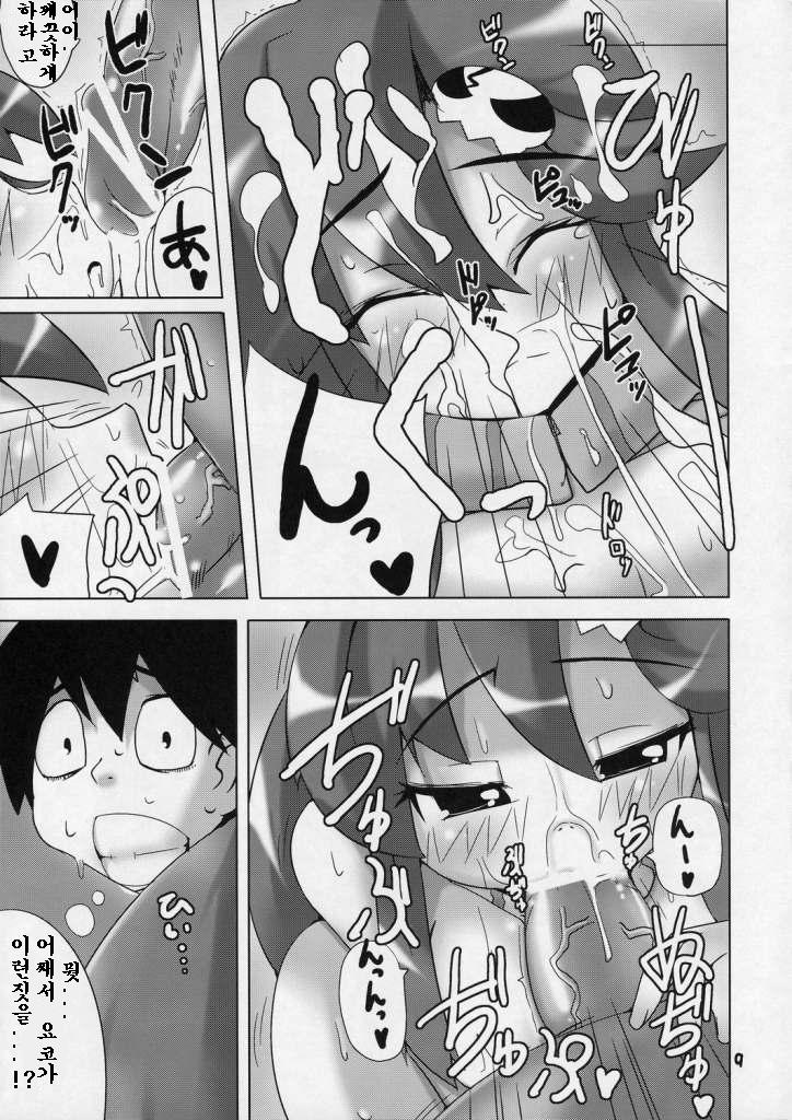 Omae no Drill de Chitsuoku o Tsuke! page 8 full