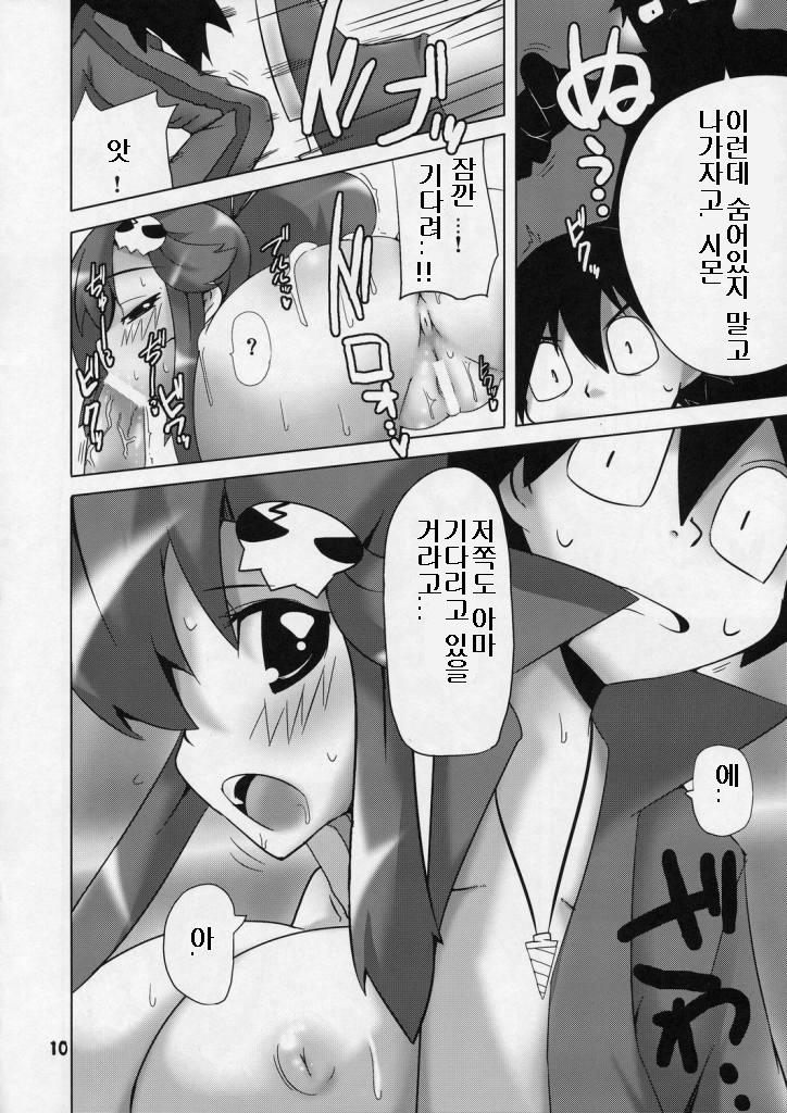 Omae no Drill de Chitsuoku o Tsuke! page 9 full