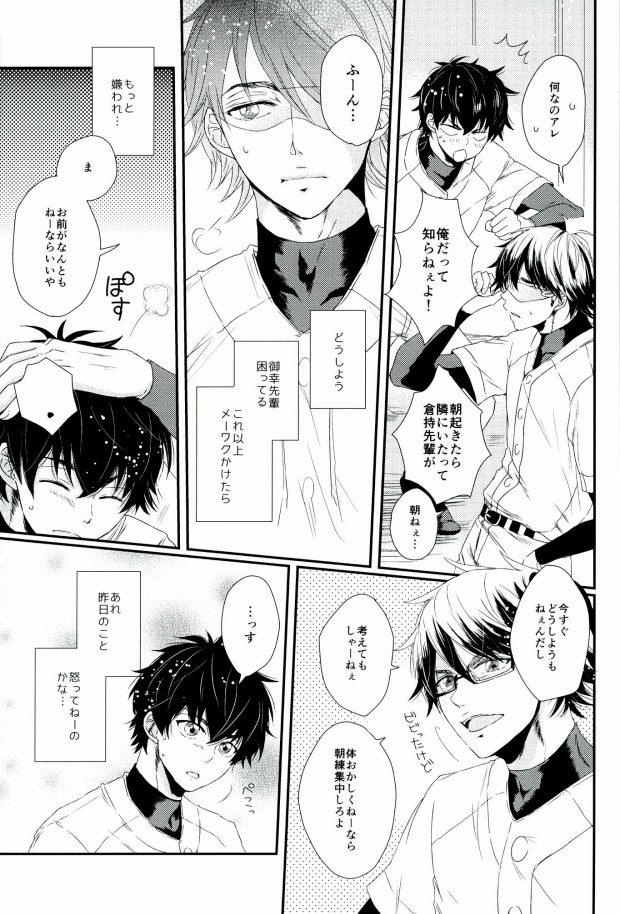 Double Love Shock! page 5 full
