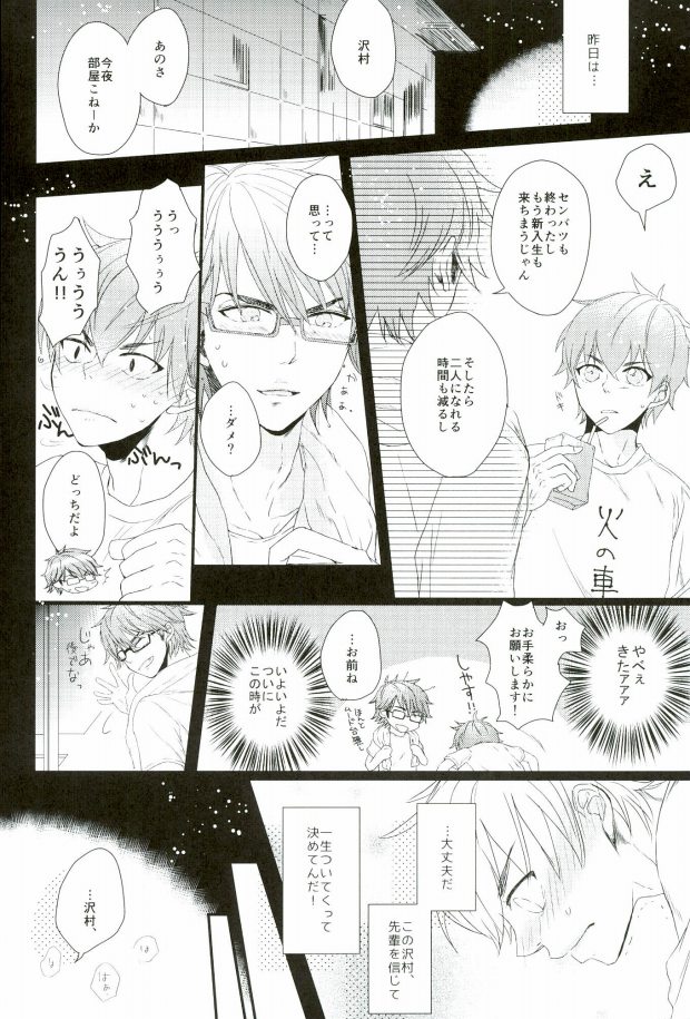 Double Love Shock! page 6 full