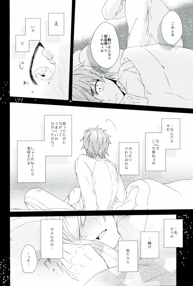 Double Love Shock! page 8 full