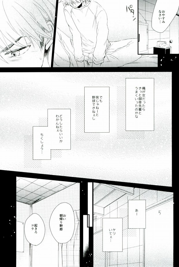 Double Love Shock! page 9 full