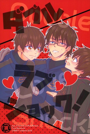 (SUPER25) [CHEEKY! (Kawase)] Double Love Shock! (Daiya no Ace) cover