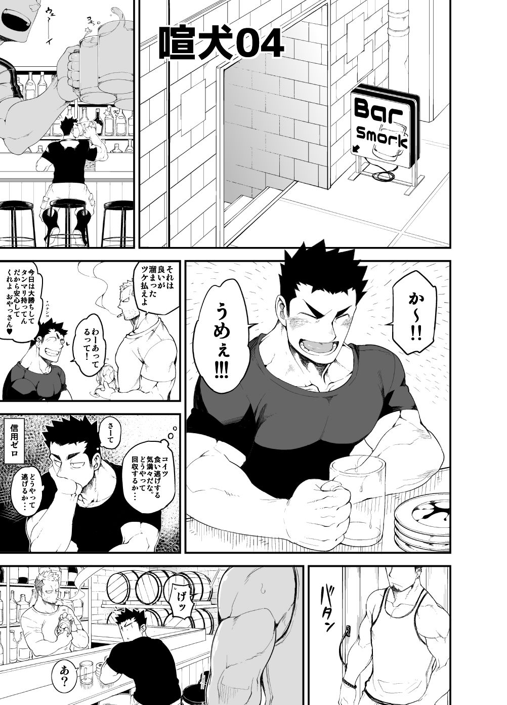 Kenken 04 page 3 full