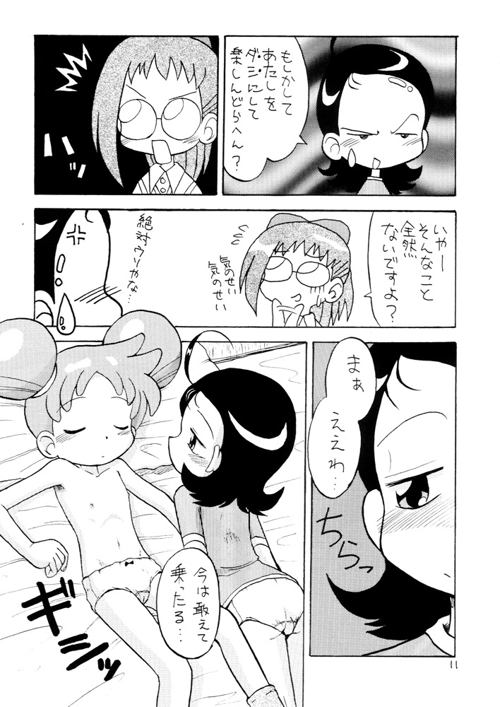 Gekiama page 11 full