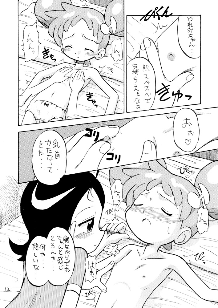 Gekiama page 12 full