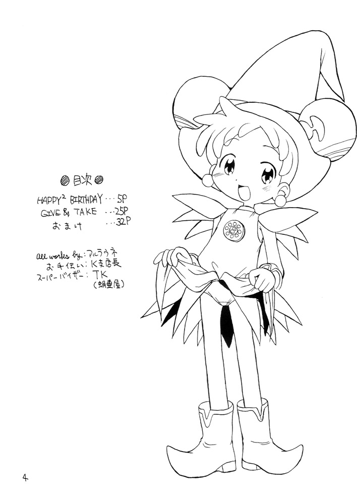 Gekiama page 4 full