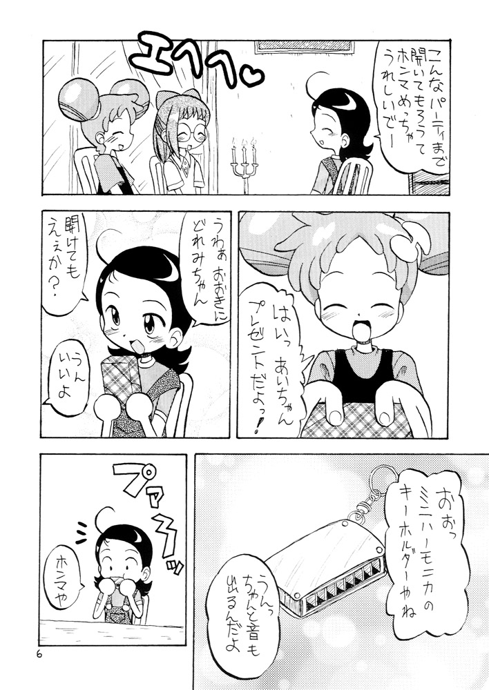 Gekiama page 6 full