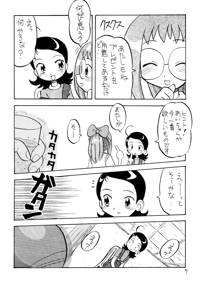 Gekiama page 7 full