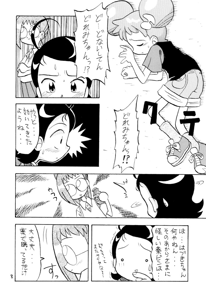Gekiama page 8 full