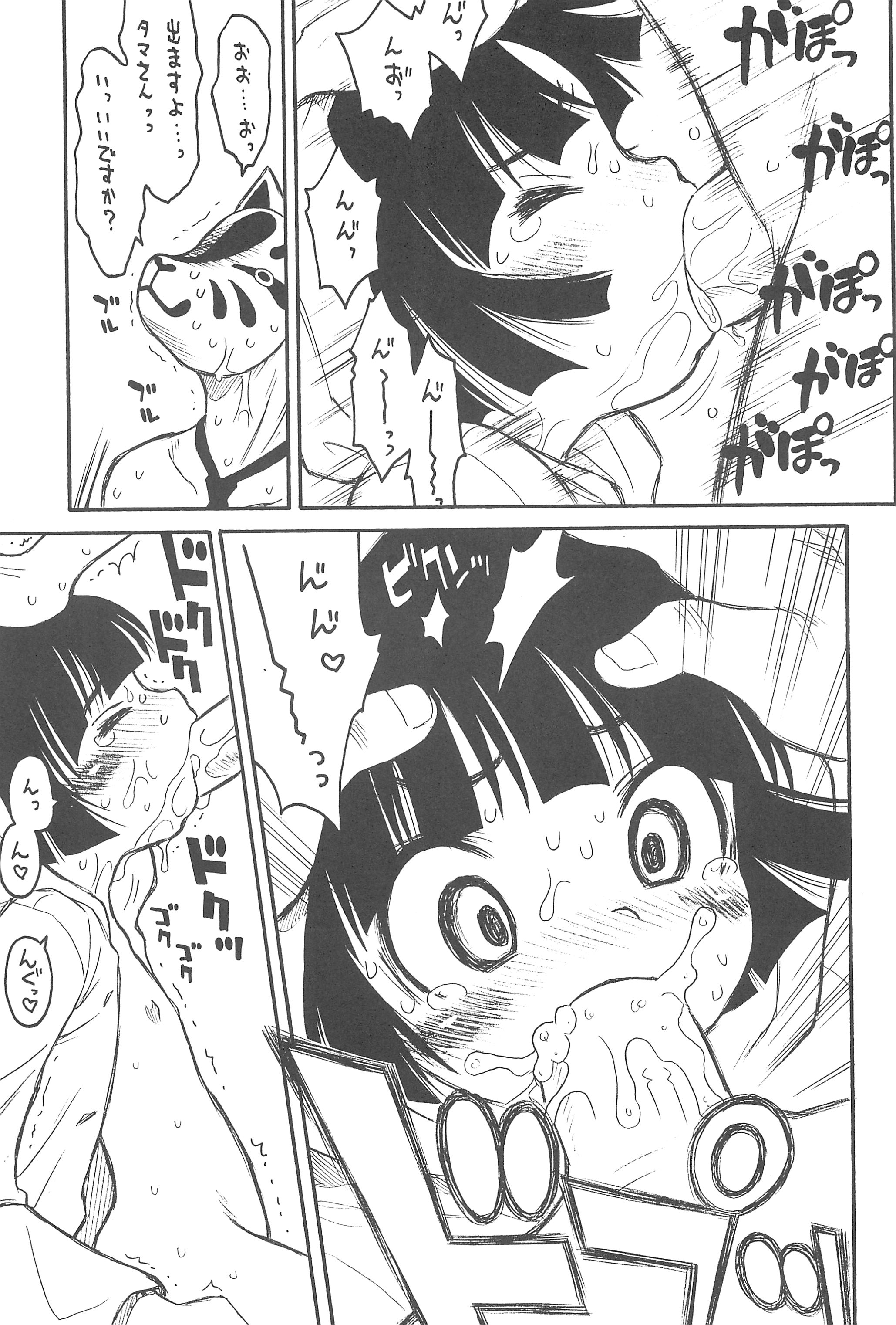 Hinnyuu Musume 23 page 11 full