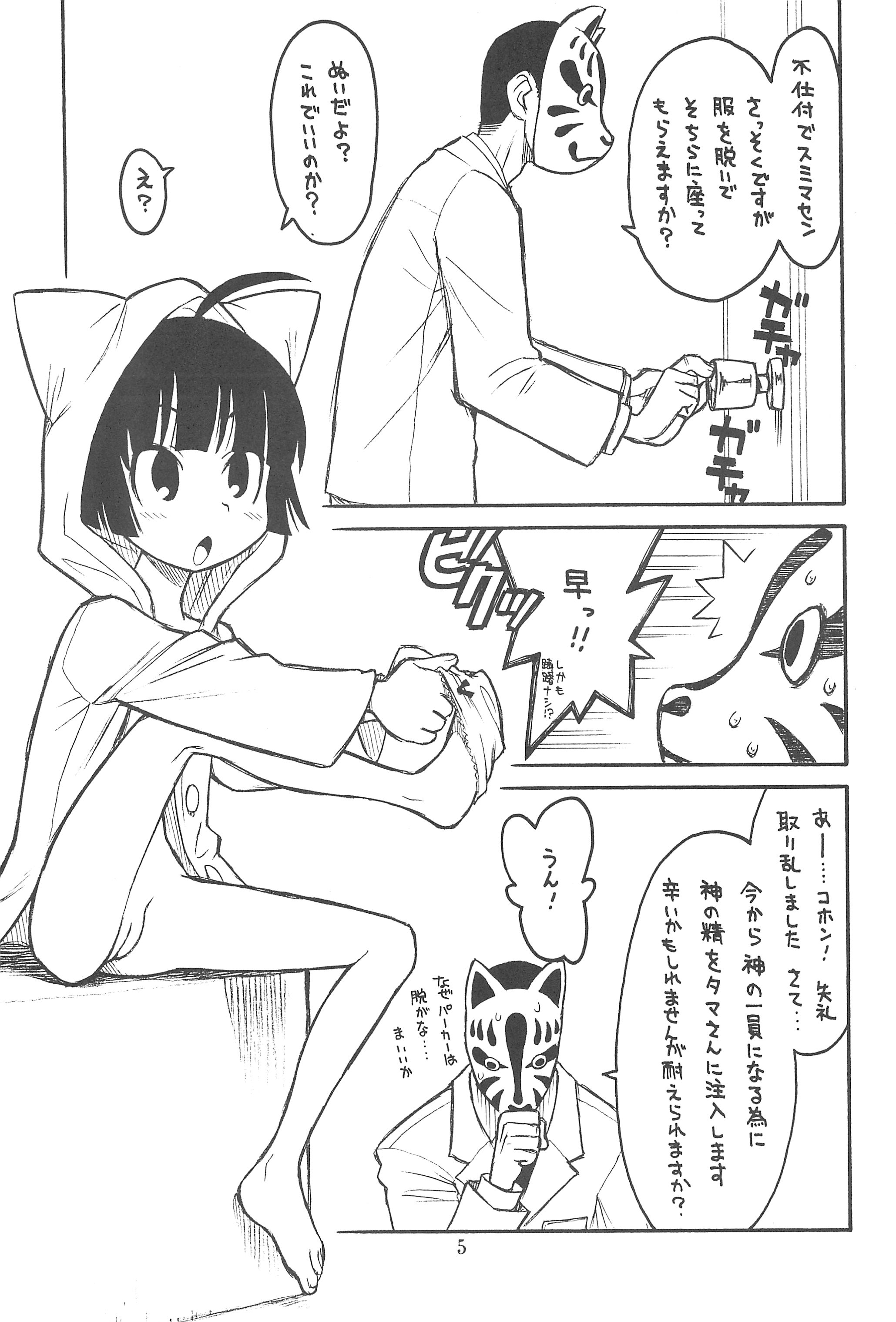 Hinnyuu Musume 23 page 7 full