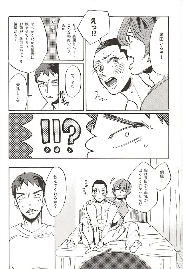 milk of spirit page 11 full