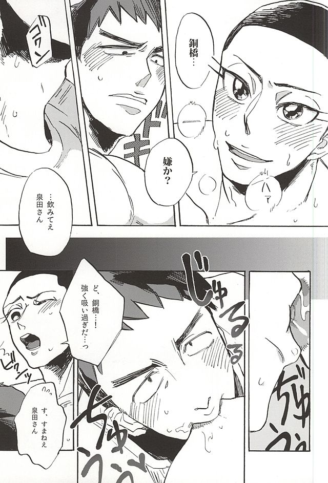 milk of spirit page 12 full